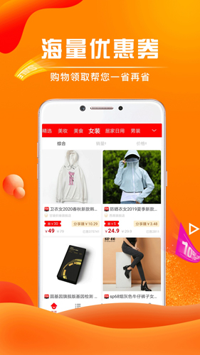 每日好省app截图1