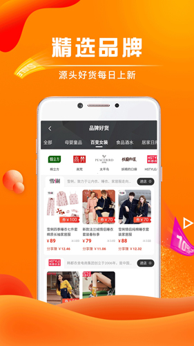 每日好省app截图2