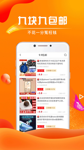 每日好省app截图4