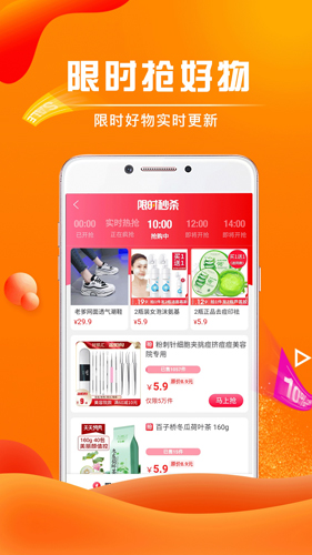 每日好省app截图5