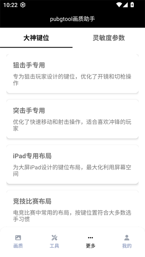 画质助手120帧+超广角截图3