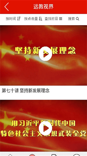 龙江先锋网党建云平台app截图2