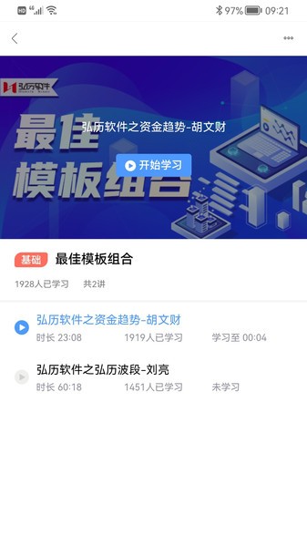弘历精神网络手机版截图1