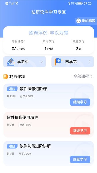 弘历精神网络手机版截图2