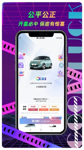 叮当盲盒app截图3