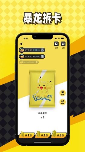 暴龙拆卡安卓版截图2