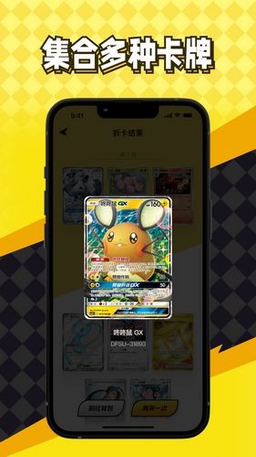 暴龙拆卡安卓版截图3