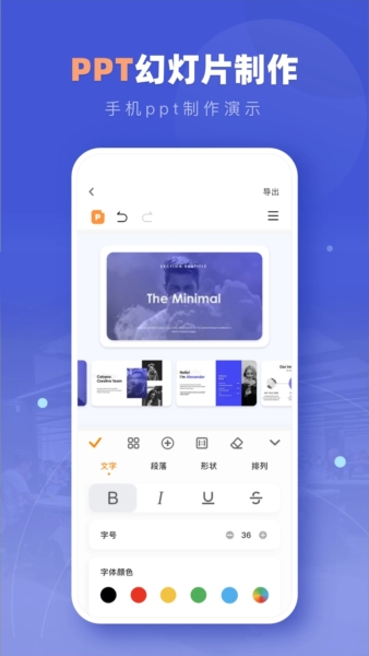 office365官方版截图3