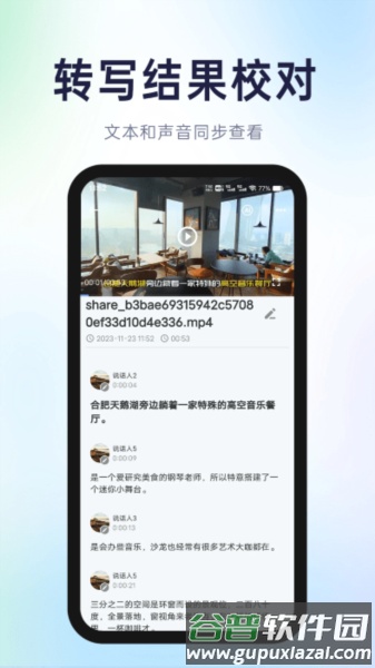有声有色app截图2
