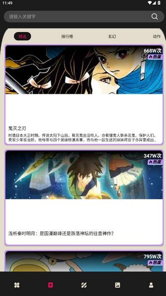 mifunanime动漫截图1