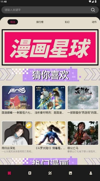 mifunanime动漫截图3