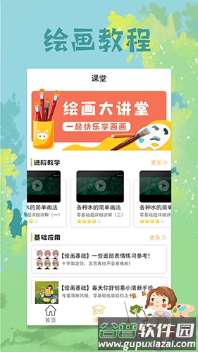 procreate画板软件截图1