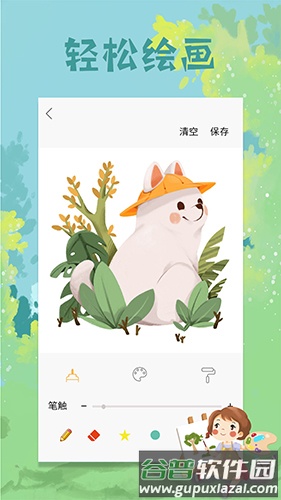 procreate画板软件截图2