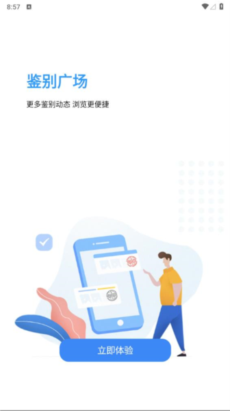 妆查查app截图2