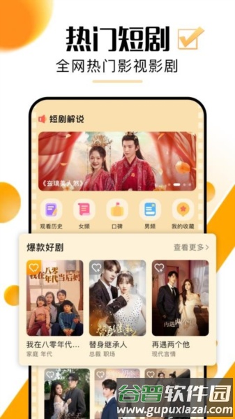 超好看剧场短剧app截图1