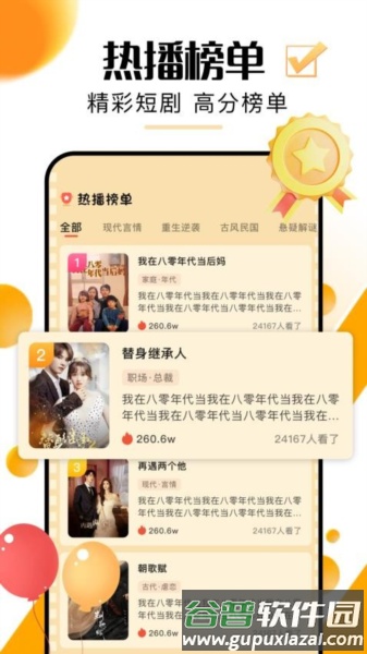 超好看剧场短剧app截图2