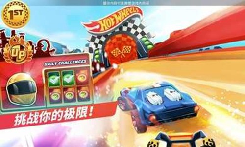 无限风火轮解锁版截图1