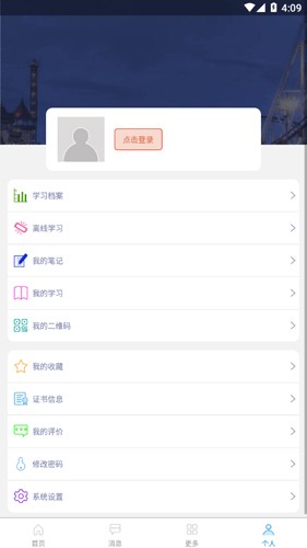 淮矿培训app最新版截图3