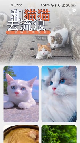 充电招福app截图2