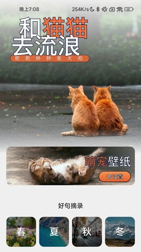 充电招福app截图3