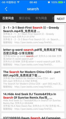 超凡搜索神器手机版截图1