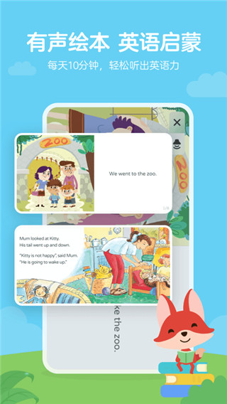久趣英语绘本最新版截图5