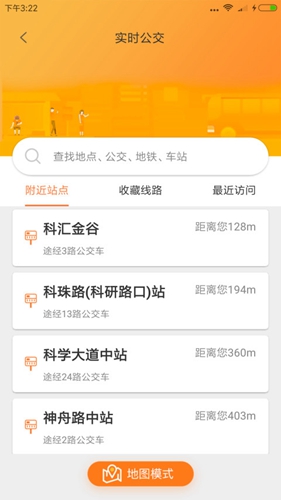 沃行讯通app截图2