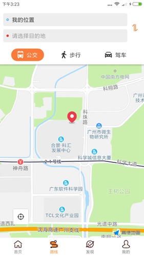 沃行讯通app截图3