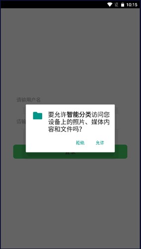 银海宝app截图3
