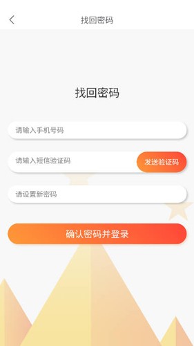 星陆联盟app截图2