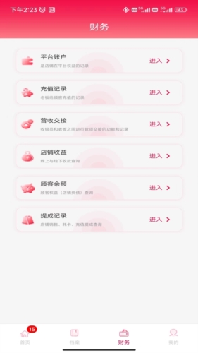 极克美邦app截图2