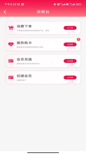 极克美邦app截图3
