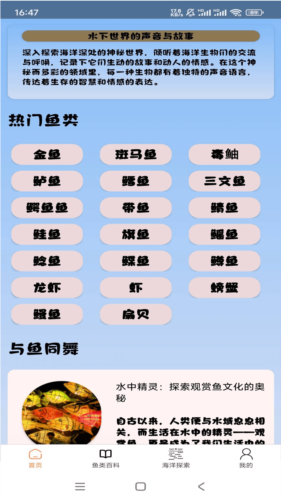 悠然鱼语安卓版截图1