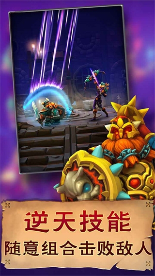 小怪别嚣张截图3