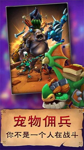 小怪别嚣张截图4