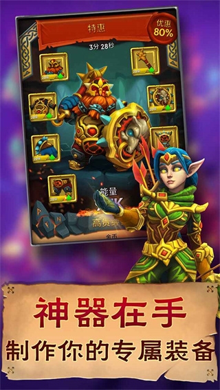 小怪别嚣张截图5