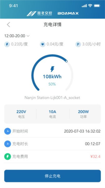相易充安卓版截图3