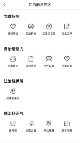 桐行通app截图3