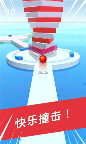 球球掉落安卓版截图1