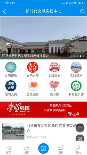 大英融媒新闻客户端截图2