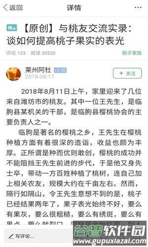 水果邦手机版截图2