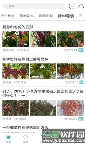 水果邦手机版截图3