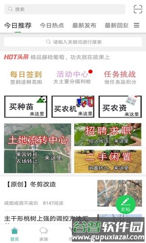 水果邦手机版截图4