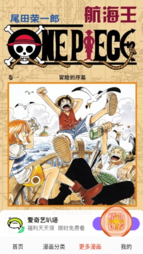 东南漫画安卓版截图2