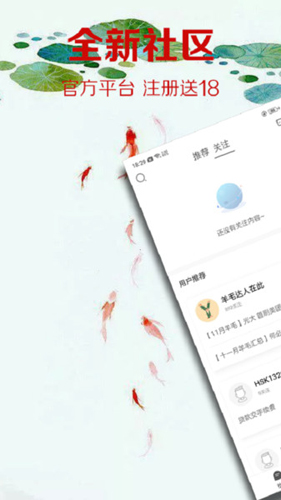 惠泽社群app截图1