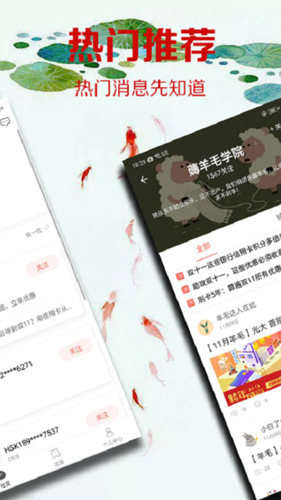 惠泽社群app截图2