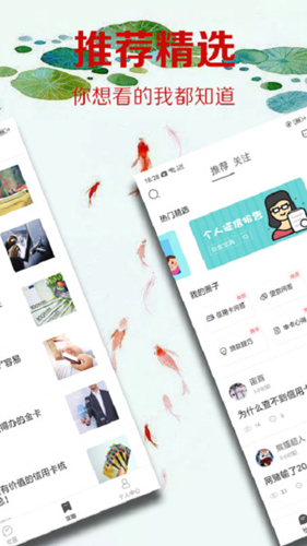 惠泽社群app截图4