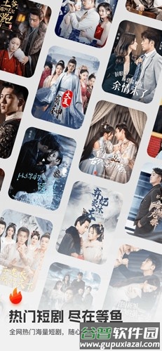 等鱼短剧app截图1