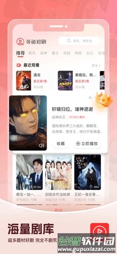 等鱼短剧app截图3