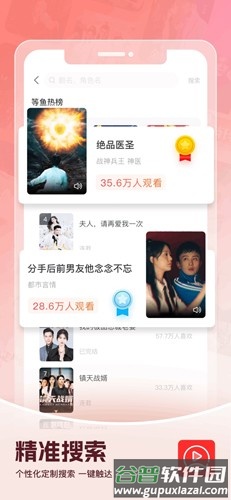 等鱼短剧app截图5